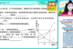 2023初三化学A+寒假班：杨雯智中考化学精讲