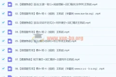 2023初二英语 王凯娇 A+寒假班（春上）