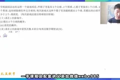 2024赵礼显高三数学二轮复习寒春班+专题课