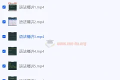 2024 考研英语 颉斌斌语法精讲