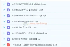 【2024春下】一年级语文A+班 苏哲