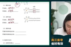 24高三生物二轮复习全套课程-毛慧老师精讲