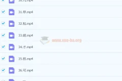 小田经典常用字视频（1-536）