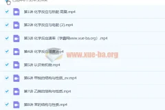 高展 2023高一化学 寒假班