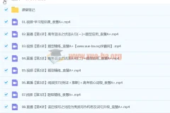 2024高三高考英语 袁慧英语 A+寒假班