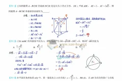 名师蔡德锦 2026年高考数学一轮复习讲义笔记（手抄版）（321页完整版）