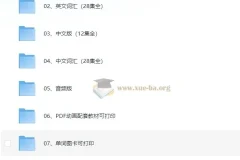 BBC经典英语启蒙动画 玛泽的故事 Big Muzzy (音视频+PDF+单词卡+配套教材)