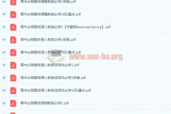 最新2024高中必刷题【5.05 GB】