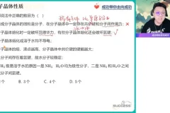 2024高二化学尖端班：结构化学+有机化学系统突破