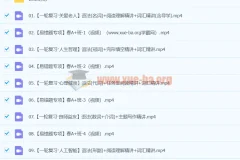 龙天宇英语 2024初三中考英语 A+寒假班（春上）