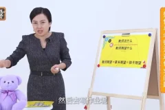 田宏杰小学生高效作业课：培养自主学习能力