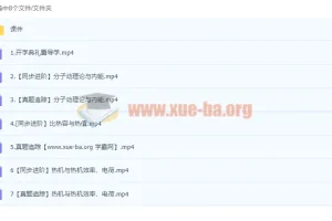 2023初中物理 初三秋季班（曹文亮）