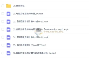 谭清军 初中物理 2025-2026初三中考物理 A+班秋下