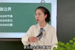 石林老师：教师必修导学课 – 高效教学与课堂管理技巧