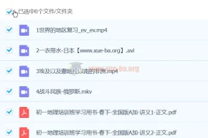 2024初一地理 李孚宁 春季班