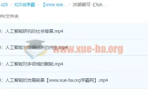 郭毅可《为AI注入思想·赋能更多领域》