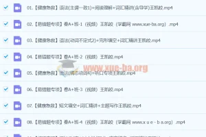 2023初二英语 王凯娇 A+寒假班（春上）