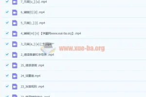 德语语音零基础快速入门