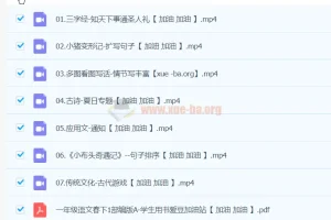 【2024春下】一年级语文A+班 苏哲