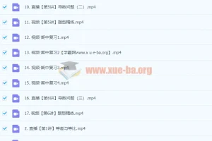 2024高三高考数学 谢天洲 一轮 A班秋季班