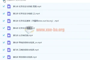 高展 2023高一化学 寒假班