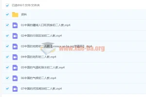 2020 初二地理（人教）暑假 韩剑 7讲 已完结