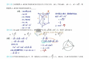 名师蔡德锦 2026年高考数学一轮复习讲义笔记（手抄版）（321页完整版）
