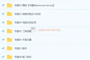 【题源解密】2023高考数学题源举一反三解密（新高考专用）