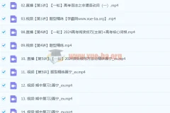 2024高三高考英语 聂宁 一轮秋季班