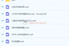 都运欢历史 2024初二初中历史 A+春季班