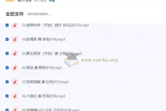 高中语文必背40首古诗文标准朗诵MP3