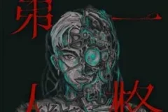 MC 张天赋《第二人格》[无损FLAC/MP3/64MB]