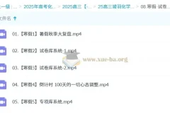 2025高三 高考化学 竣羽 二轮