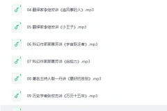 《高情商必读50本经典书单：大师读书课》喜马拉雅（完结）[MP3]