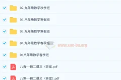 【爱总结网校】桶哥孙涛数学（孙涛初中数学）
