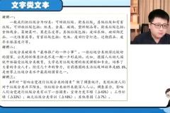 采桥阅读高分突破60讲（视频+讲义）