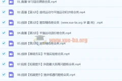 2024高中高一英语 杨会英 寒假班