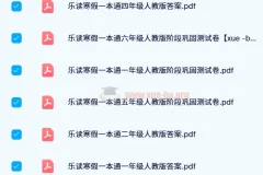 【24寒】学而思 乐读寒假一本通
