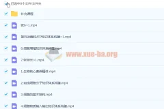 张继光 2021高考生物 一轮复习暑秋联报