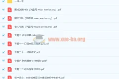 初中语文 知识点合集