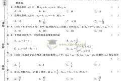 2024年秋《红对勾-45分钟作业与单元评估》高中数学选修二（人教A版）
