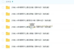 2025秋 典中点 1-6年级 小学语文数学英语