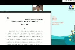 邵鑫精讲《水浒传》：中小学必读名著视频课程