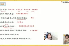 周若男初三政治春季直播班：法制重难点全解析