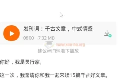 贾行家说千古文章（完结）