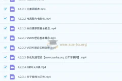 2026高中化学 高二化学 有道钟潇 下学期