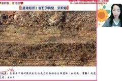 2024高一政治暑假班：经济与社会+史纲+地理高频考点精讲