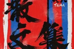 农夫《农夫散文集》[无损FLAC/MP3/602MB]