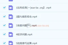 【2023秋下】六年级数学S 史乐