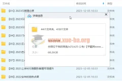 2023年公考上岸村的基础课 母题研究+万题册（PDF） 68.2G